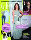 ��������� �������� �� ������� ������� ������������� 'GRAZIA', �14, ������ 2012