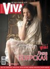 ��������� �������� �� ������� ������� 'Viva', �������� 2011